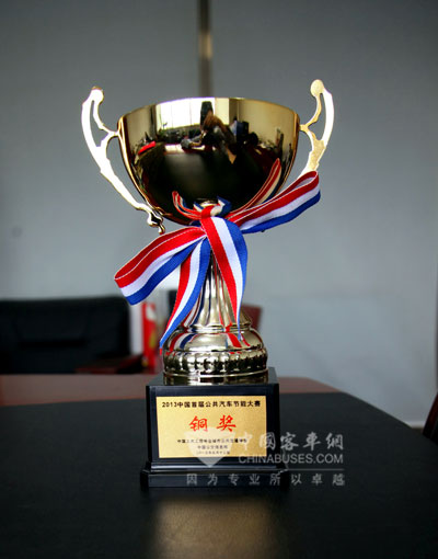 申龙纯电动客车获首届节能大赛铜奖