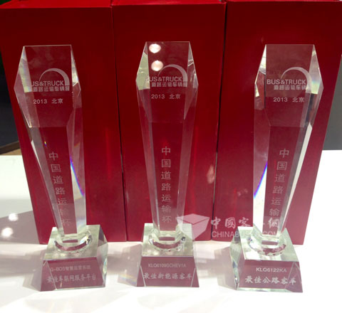海格获“中国道路运输杯”多项大奖