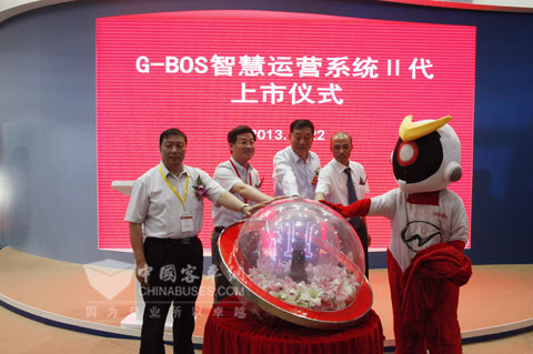 领导共同启动海格G-BOS Ⅱ代