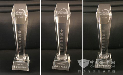 西沃客车获奖奖杯
