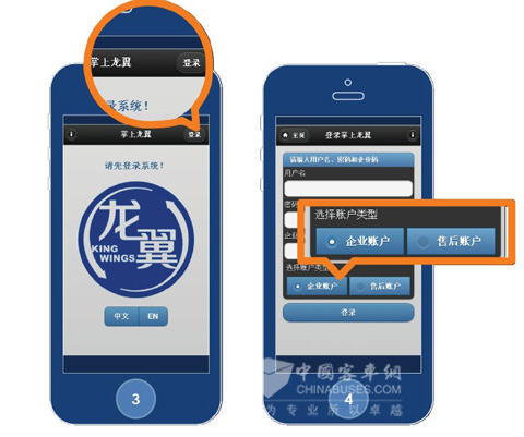 　大金龙推出掌上龙翼系统开启车辆移动管理时代