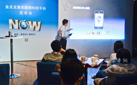 　大金龙"掌上龙翼"开启客运管理移动时代