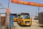 揭秘盘锦校车：田家学校的校车运营模式
