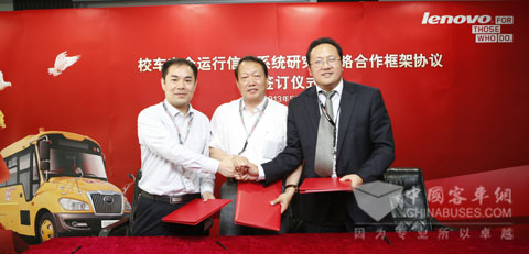 建设校车安全运行信息系统  教育部、联想和宇通达成战略合作