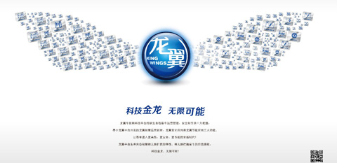 "龙翼"车联网科技平台实现车辆管理的创新飞跃