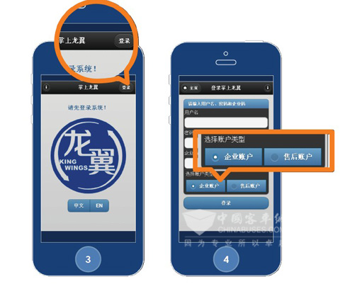 大金龙推出"掌上龙翼"系统实现车辆移动管理