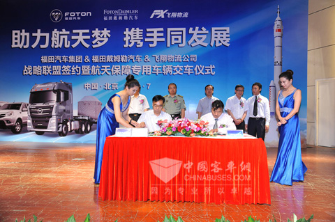 签署战略合作协议