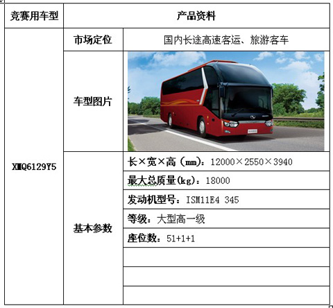 金龙客车XMQ6129Y5