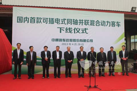 中国道路运输协会会长杨利民（左起第五位）参加中通国内首款可插电式同轴并联混合动力客车下线仪式