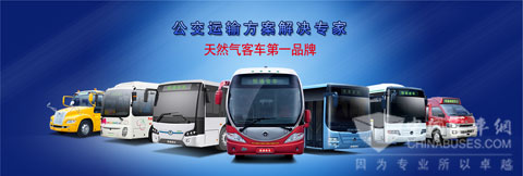  恒通客车：再续精品 再创辉煌