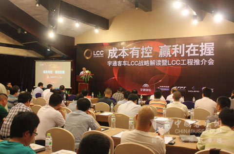 宇通LCC带来的客车运营价值思考