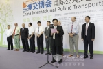 绿色智能公交扑面而来 2013交博会成功举办