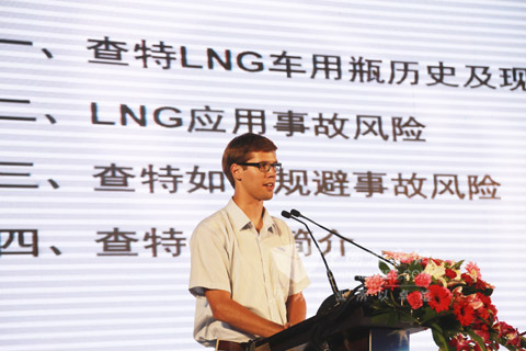 美国查特公司中国产品研发总监高瑞分享LNG气瓶安全技术