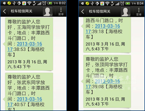 上下车刷卡系统