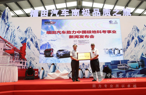 福田汽车南极品质之旅 品牌铸就极地品质