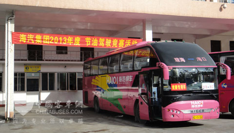 海格KLQ6125B1A被指定为预赛阶段起比赛专用车