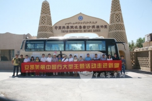 安凯“美丽中国行”为大美新疆播撒绿色