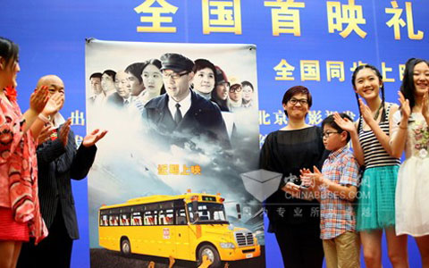 柯以敏揭幕电影《校车》海报