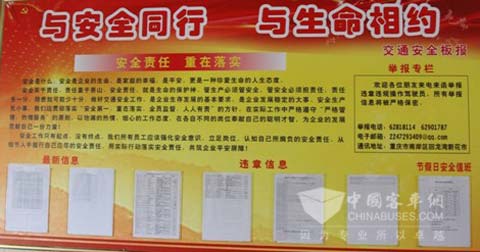 海外旅业公司将安全运营理念深入宣贯