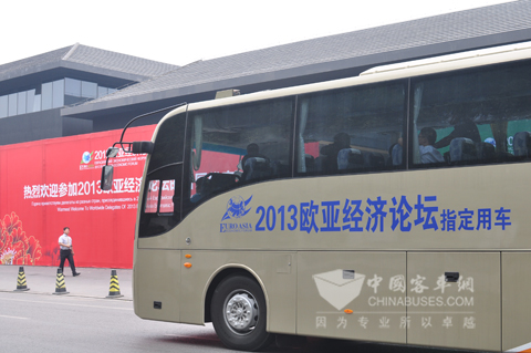 西沃客车服务欧亚经济论坛