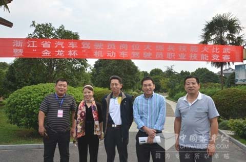 大金龙常务副总经理林闽雄（左三）莅临比赛现场