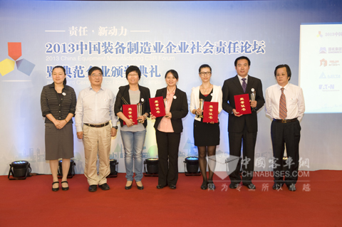 企业社会责任典范企业颁奖现场合影