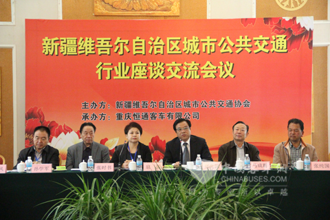 新疆城市公共交通座谈会在渝召开