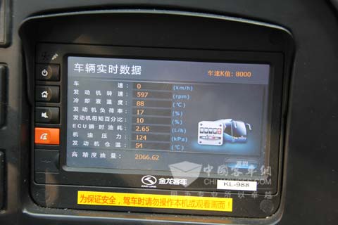 龙翼平台实现车辆的实时监管