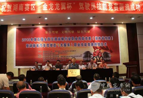 金龙龙翼杯湖南预赛颁奖仪式