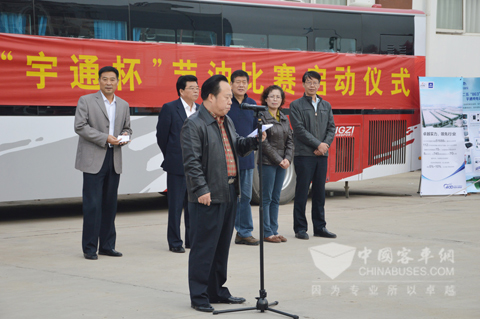 南京扬子公交“宇通杯”启动现场