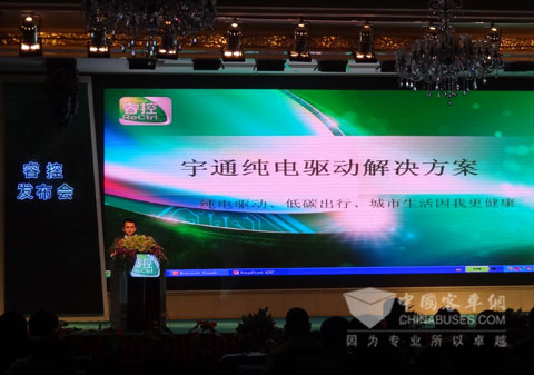 宇通正式发布睿控科技平台