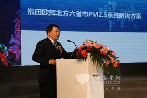 福田汽车集团副总裁 欧辉客车事业部常务副总经理范现军先生致辞