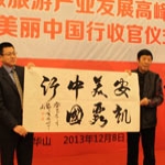 打造幸福之旅 “安凯美丽中国行” 收官九华山