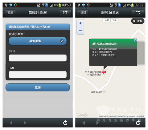 大金龙龙翼微信服务平台