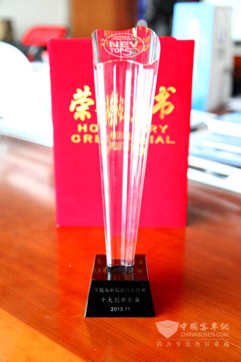 申龙获2013节能与新能源汽车行业十大创新企业