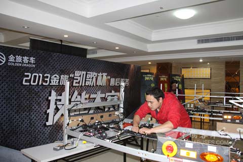 金旅“凯歌杯”售后服务技能大赛比赛现场