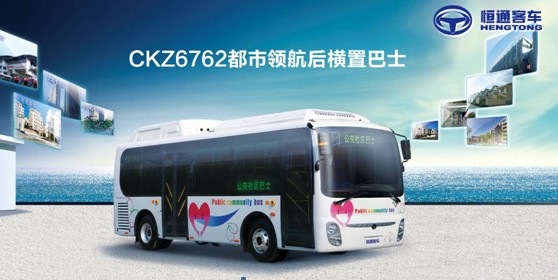 2014年度中国市场推荐车型：都市领航CKZ6762HN4