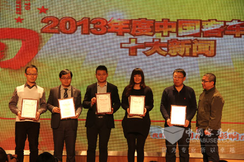 黄海荣膺"第八届影响中国客车行业"四项大奖