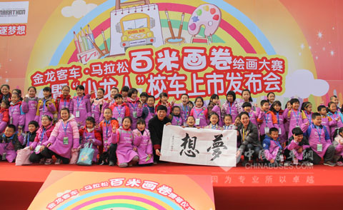 金龙客车 马拉松 百米画卷