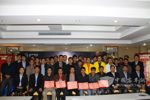 2013年金旅“凯歌杯”售后服务技能大赛广州站参赛者合影