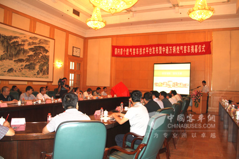 国内首个燃气客车技术平台发布暨中通万辆燃气客车揭幕仪式现场