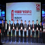 安凯客车荣获2013中国旅游车船十大品牌