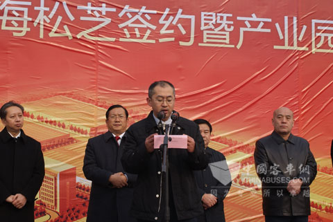 松芝空调总经理纪安康发言