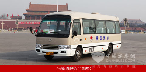 宝斯通服务全国两会