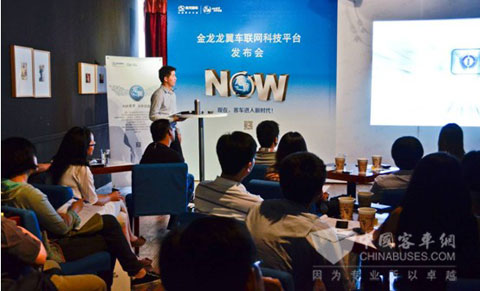 2013年5月大金龙自主研发龙翼车联网科技平台发布