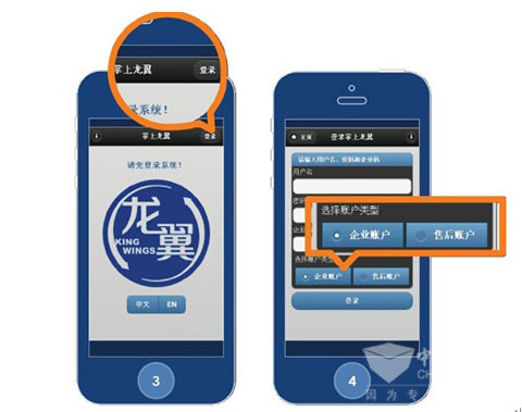 大金龙"掌上龙翼"系统实现车辆移动管理