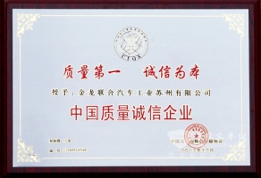 海格客车15周年盘点：全员全体系的品质理念