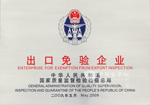 海格获出口免验企业认证