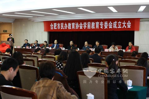 合肥市民办教育协会学前教育专委会成立