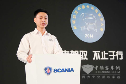斯堪尼亚销售（中国）有限公司驾驶员培训经理洪令辉先生现场讲话